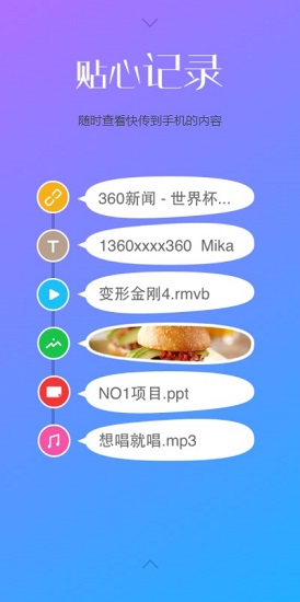360wifi助手app(360免費wifi)圖3