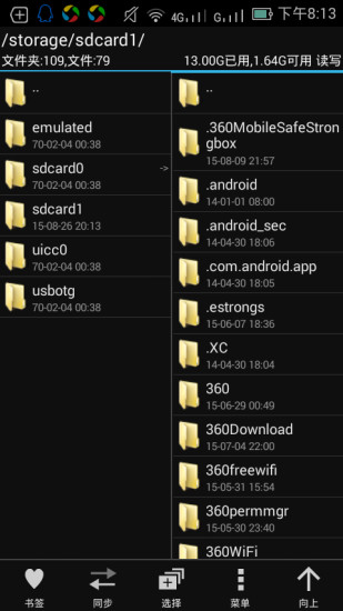 mt管理器2最新版圖3
