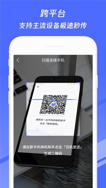 oppo手機(jī)搬家app圖1