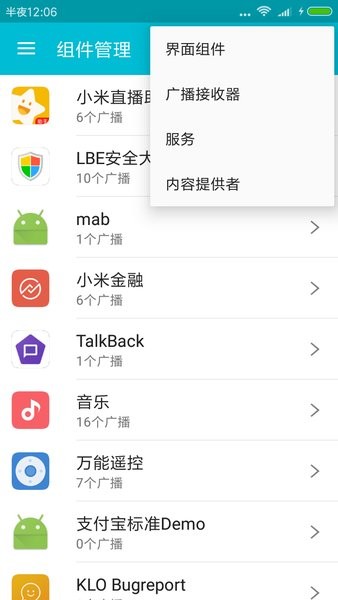 系統(tǒng)軟件卸載大師最新版本圖1