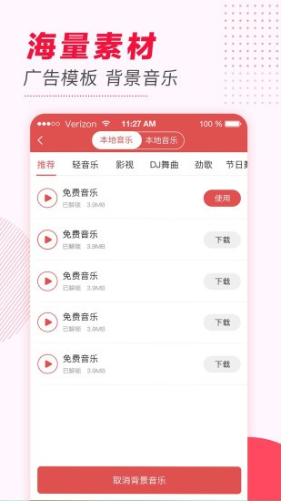 文字轉(zhuǎn)語音軟件圖3