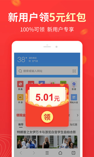 2345手機(jī)瀏覽器老版本圖2