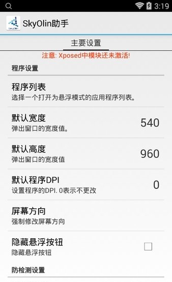 分屏大師手機(jī)版圖1