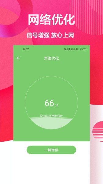 萬能wifi最新版圖3