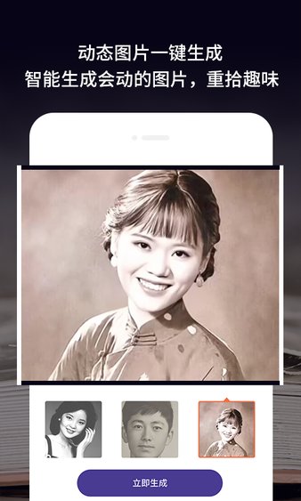 老舊照片修復(fù)app圖1