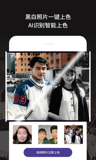 老舊照片修復(fù)app圖2