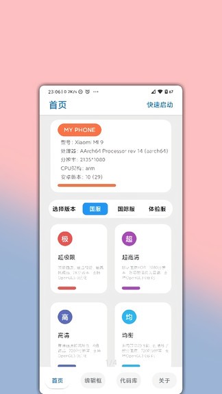 lumnytool畫質(zhì)助手最新版本圖2