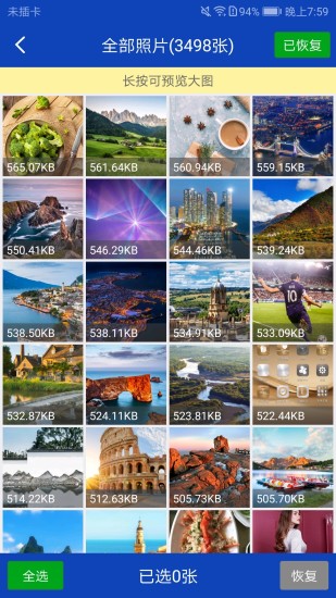 八度數(shù)據(jù)恢復(fù)軟件圖1