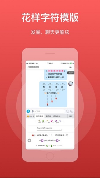 微脈輸入法最新版本圖1