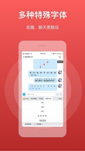 微脈輸入法最新版本圖2