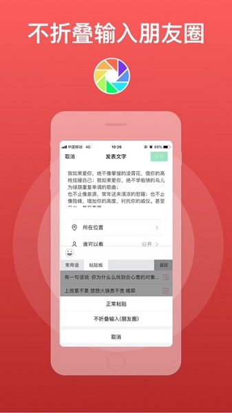 微脈輸入法最新版本圖3