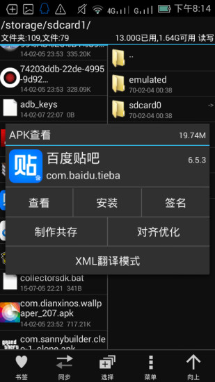 mt管理器老版本圖1