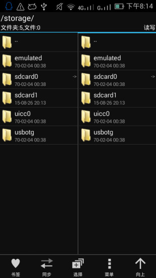 mt管理器老版本圖3