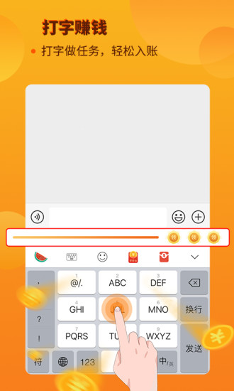 西瓜輸入法最新版本圖3