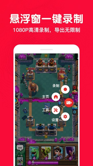 錄制屏幕視頻軟件圖1