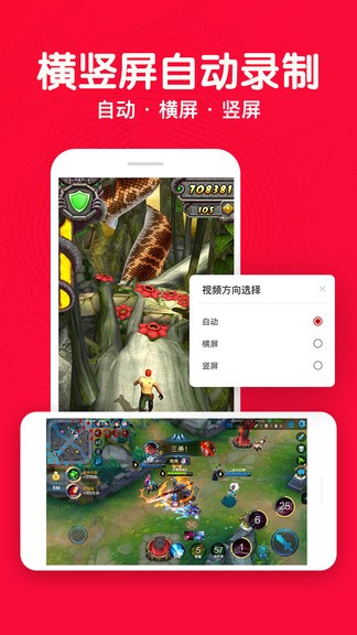 錄制屏幕視頻軟件圖2