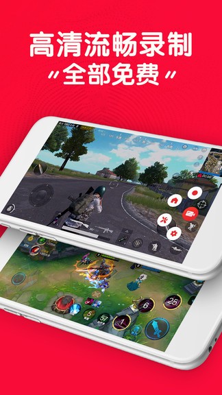 錄制屏幕視頻軟件圖3