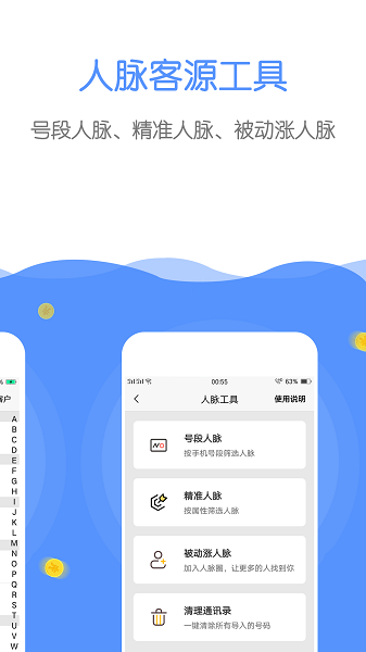 微商截圖器軟件圖3