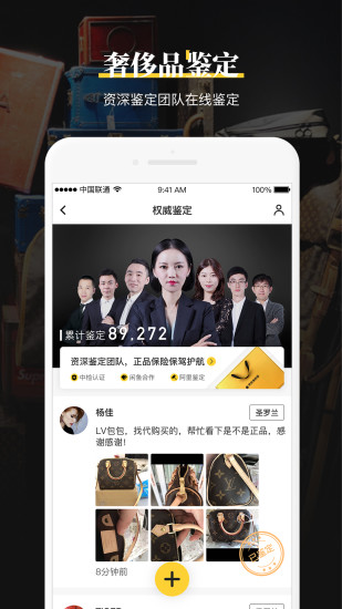 鑒定神器手機(jī)版圖2