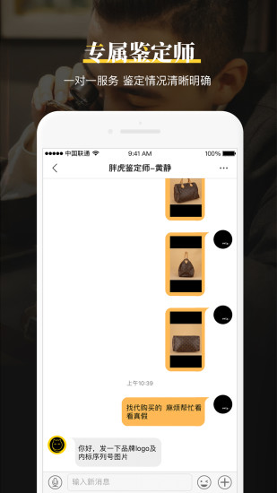 鑒定神器手機(jī)版圖3