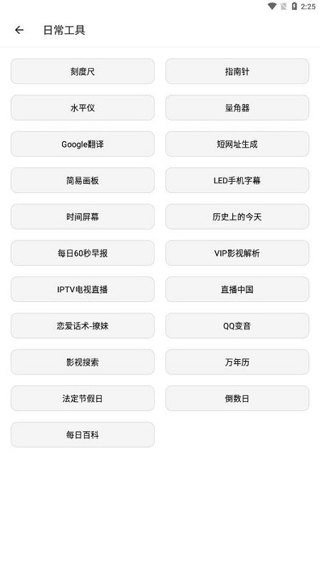 宇宙工具箱app圖3