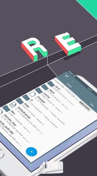 re文件管理器app圖1