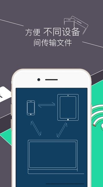 re文件管理器app圖3