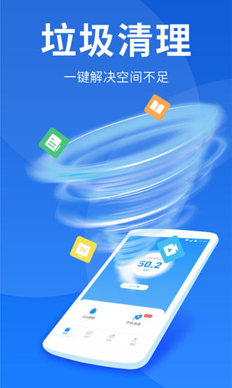 內(nèi)存優(yōu)化大師軟件圖2