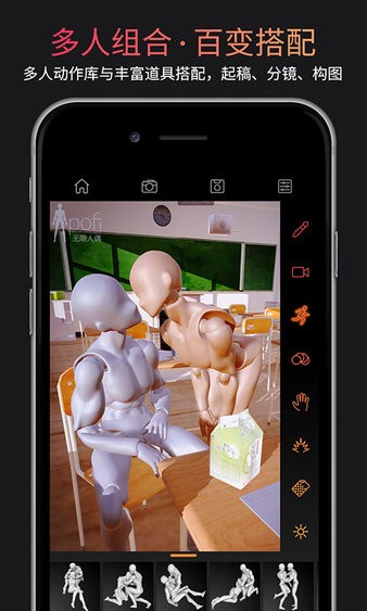 pofi無(wú)限人偶專業(yè)版app圖1