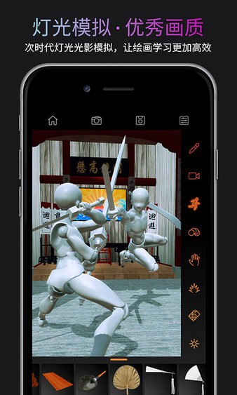 pofi無(wú)限人偶專業(yè)版app圖3