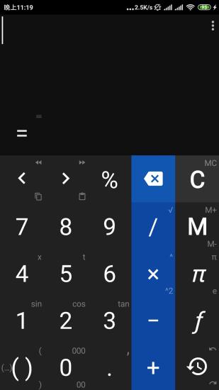 手機版高級計算器圖3