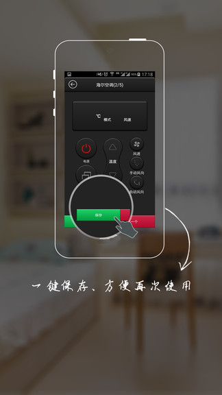 遙控器pro手機(jī)版圖2