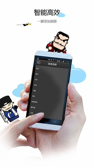 遙控器pro手機(jī)版圖3