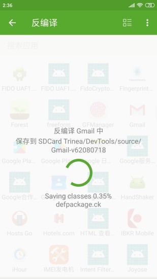 開發(fā)助手最新版圖1