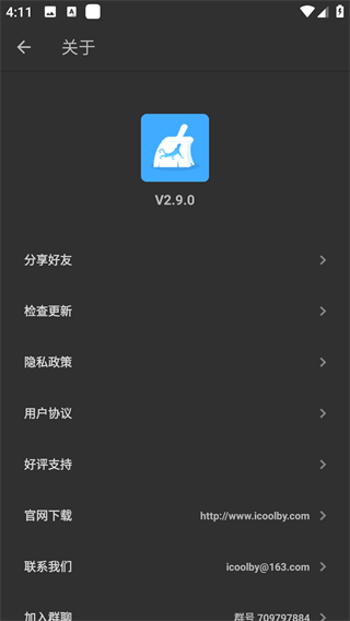 雪豹速清最新版app圖4