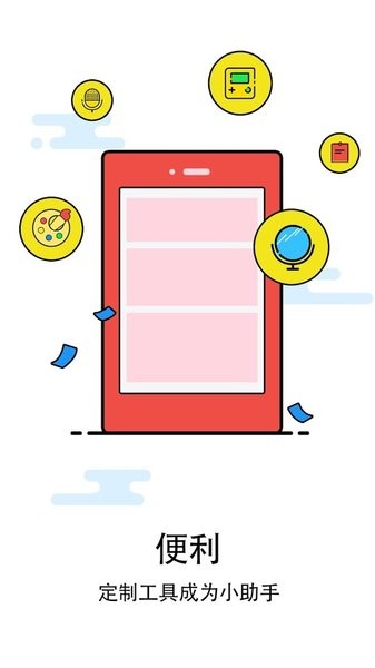 觸控大師最新版本圖2