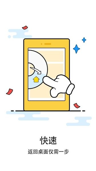 觸控大師最新版本圖3