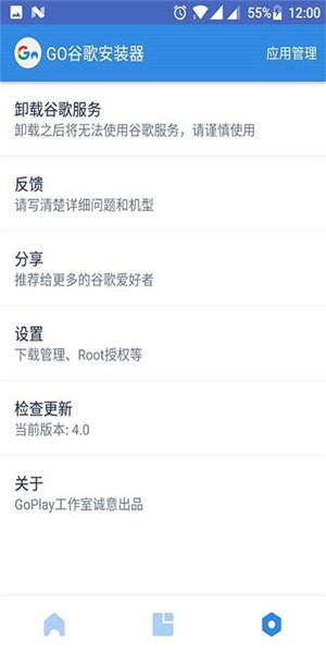 谷歌安裝器oppo專用版圖3