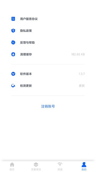 極速wifi軟件圖3