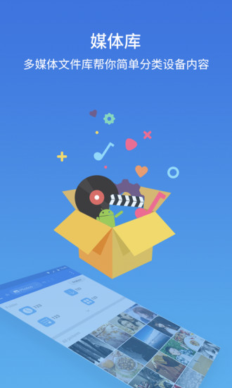 es文件瀏覽器舊版圖3