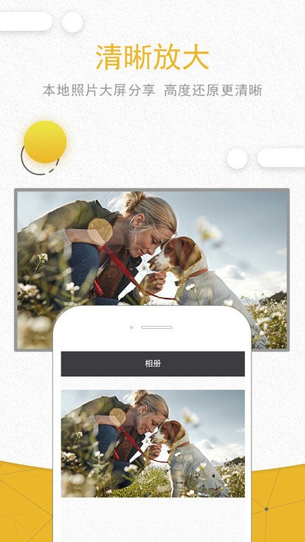 一鍵投影app最新版圖3