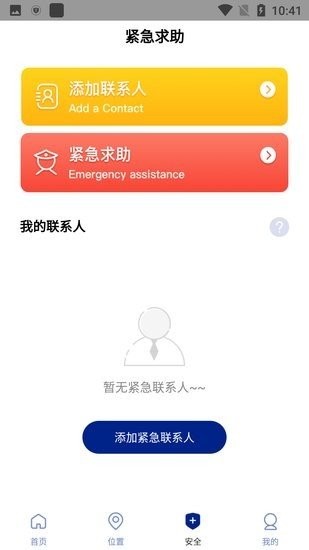 虛擬手機助手app圖2