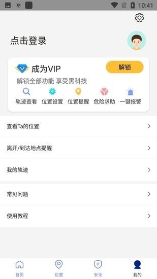 虛擬手機助手app圖3