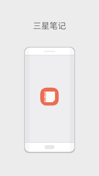 三星筆記軟件圖2