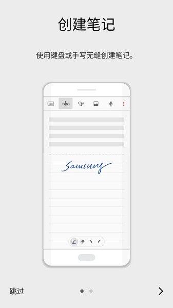 三星筆記軟件圖3