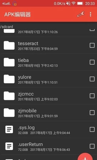 apk編輯器中文版圖1