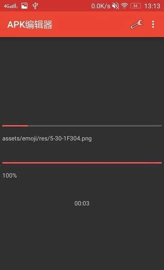 apk編輯器中文版圖3