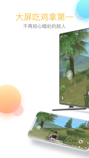 樂播投屏老版本圖1