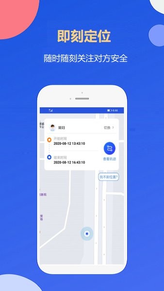 即刻定位最新版圖1