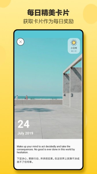 小時(shí)光手機(jī)版圖2